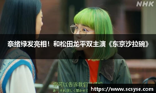 NG大舞台有梦你就来